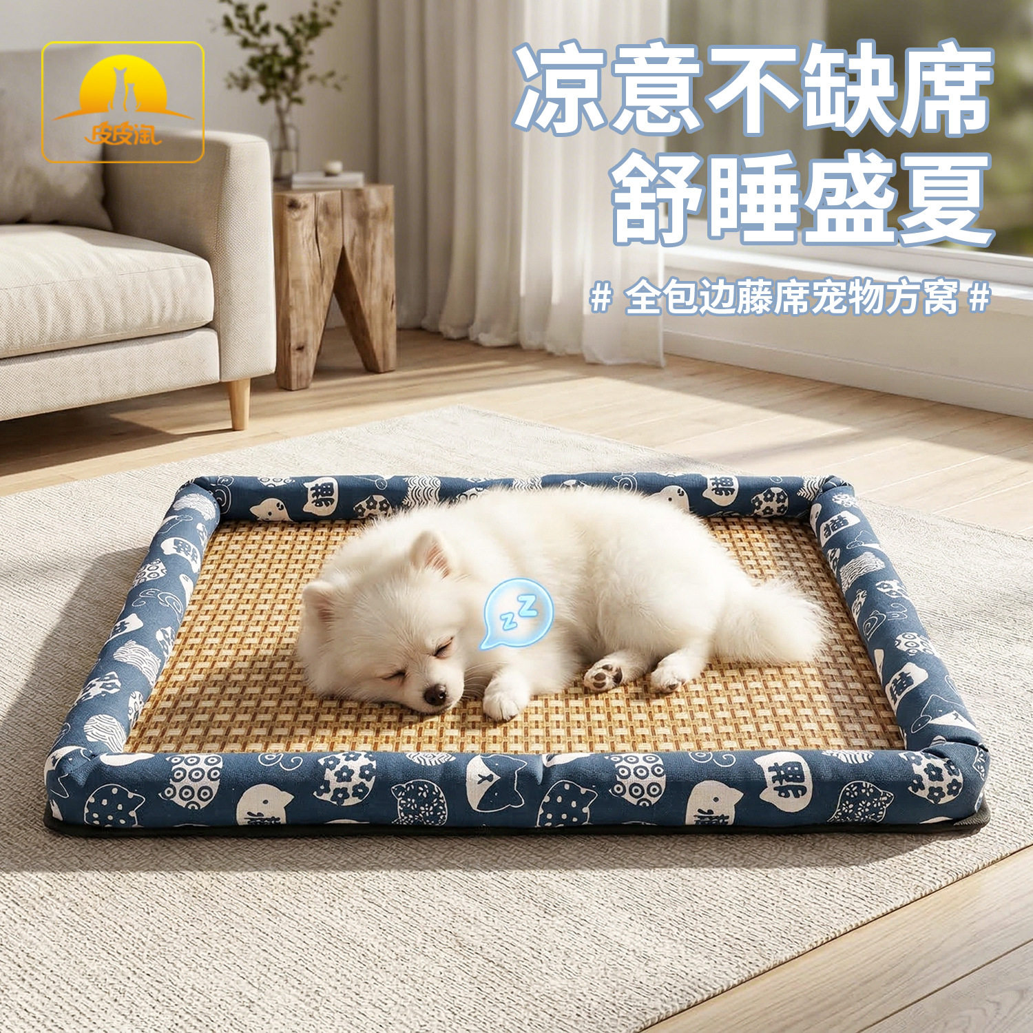 狗窝夏日宠物冰垫夏季猫窝地垫子小猫幼猫车载小狗小型犬趴趴垫
