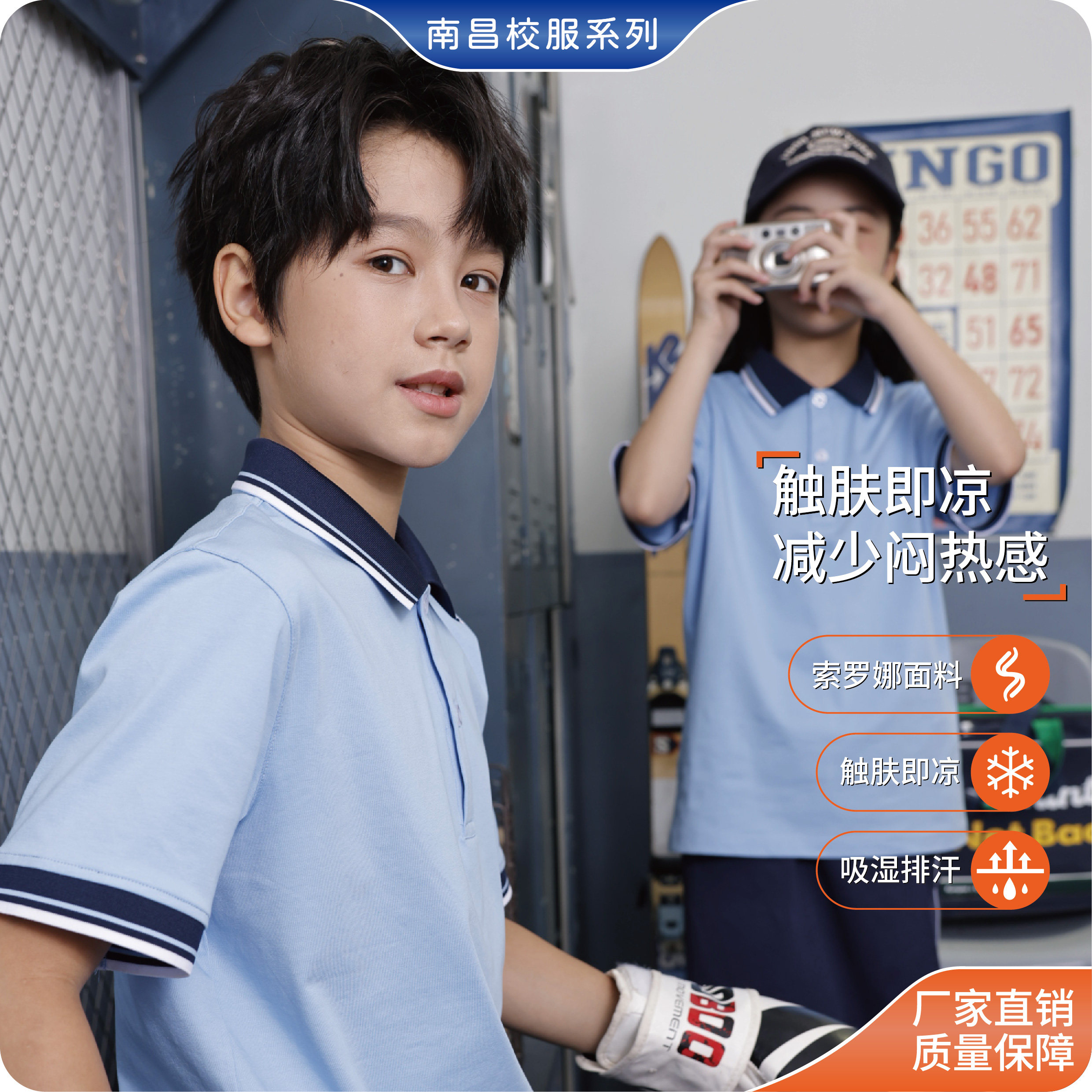 意真·顺吉江西南昌小学初高中新款校服薄款透气夏装短袖短裤长裤
