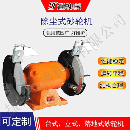 供应2.2kw的MC3030除尘砂轮机除尘电机370w550w