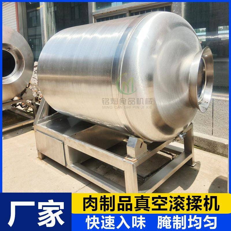 真空滚揉机带变频小型真空滚揉机猪肉真空腌制机鸭脖调料腌渍