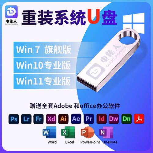 小白电脑系统u盘 正版win10 永久 免激活 重装系统 原版 xp/w7/11