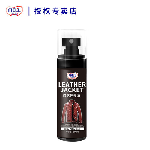 皮衣保养油皮衣护理油真皮家具沙发皮革包包皮鞋油真皮座椅保养油