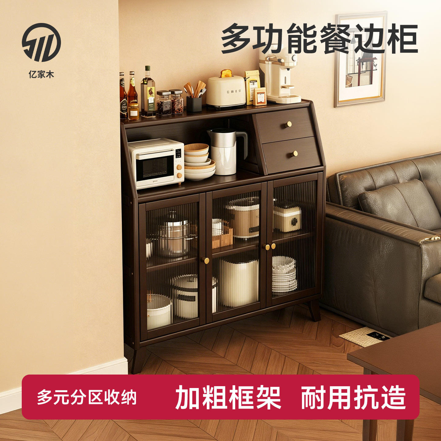 亿家木餐边柜子储物柜靠墙一体图片