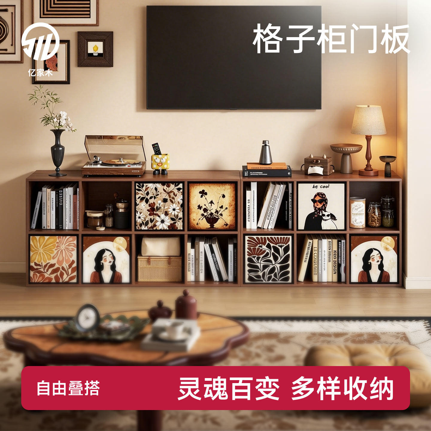 自由组合格子柜门板遮挡板高级感图片