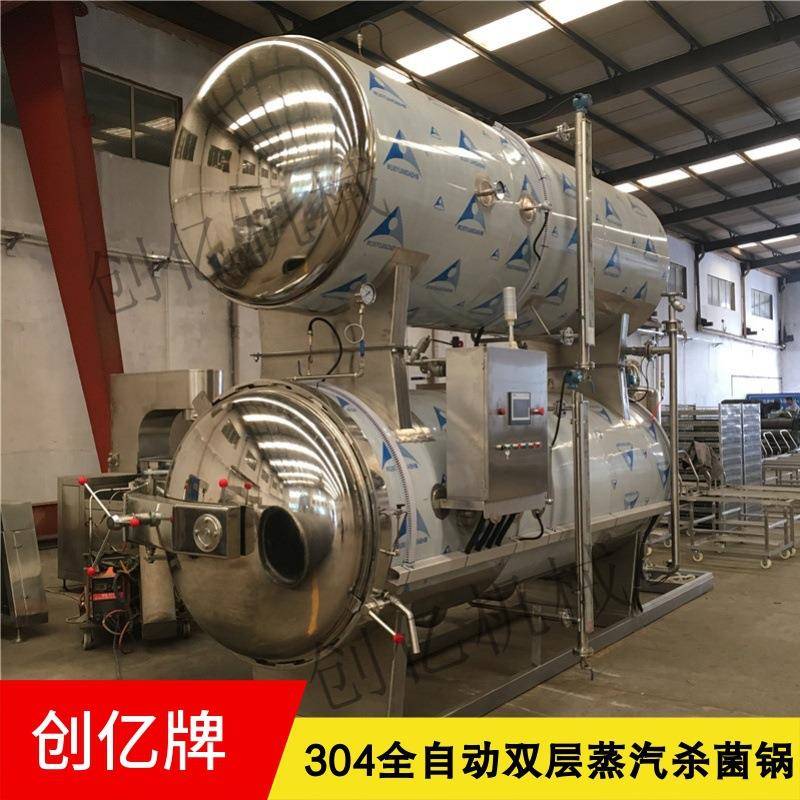 CY5东北黑玉米杀菌锅烤海鸭蛋杀菌锅板栗杀菌锅鲜肉粽子杀菌釜