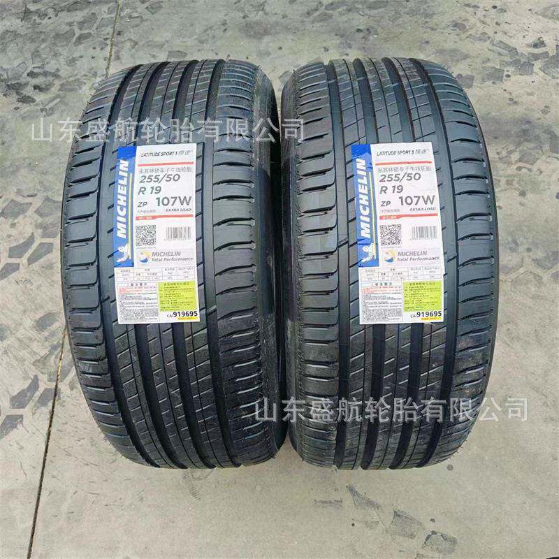 静音防爆汽车轮胎285/45R19255/50R19米其林半钢汽车真空轮胎