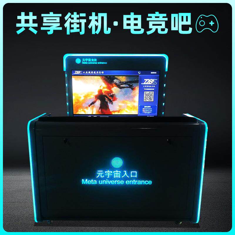 VR游戏机商用自助PS共享一体街机电玩城设备电竞吧室内共享街机
