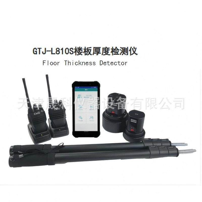 GTJ-L810S楼板厚度检测仪便携式楼板厚度值检测