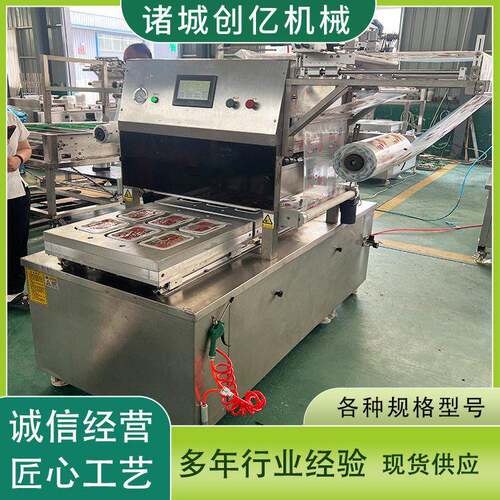 脱脂花生全自动盒式包装机卤制品托盒式封口机豆腐抽空保鲜设备