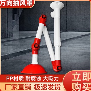 实验室吸风罩万向臂吸气万向抽气罩排气罩臂排风定位吸烟管集气罩