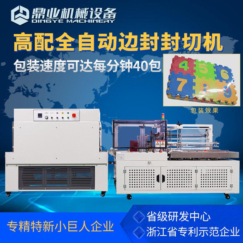 可定做加大鼎业DQL6025S全自动边封机热收缩包装机封切收缩机