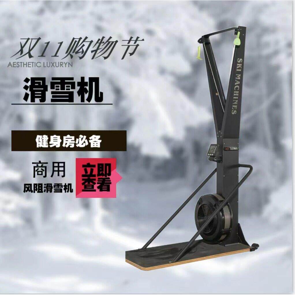 厂家商用风阻滑雪机有氧运动可调节阻力滑雪机健身房有氧滑雪机