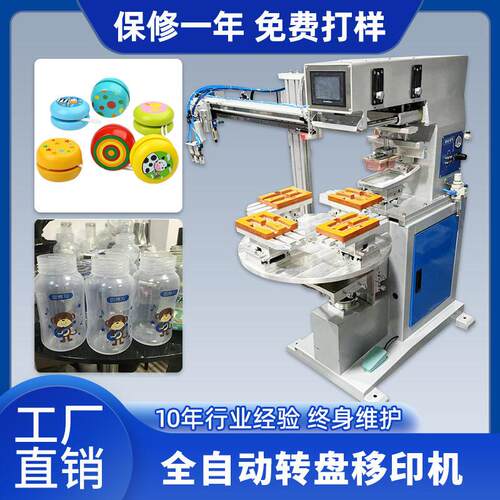 移印机色双色四色六色转盘穿梭电子塑胶小型移印机LOGO印刷机