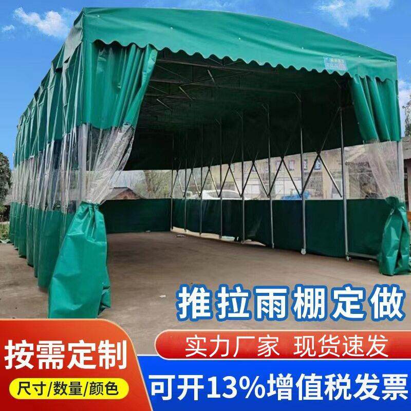 大型推拉雨棚户外排挡汽车电动车遮阳帐篷定做活动伸缩厂房雨篷