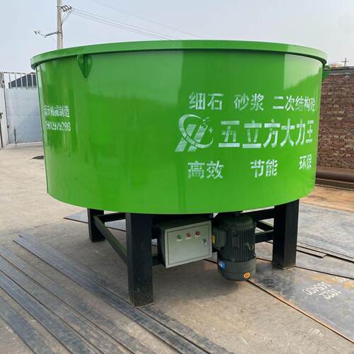 混凝土搅拌机立式平口强制多功能三相电家用建筑工地朝天锅厂家
