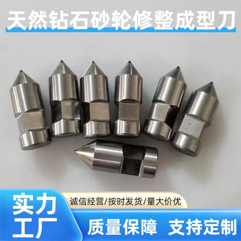 供应多点金刚石修整器修整笔金刚笔适配磨床夹持洞石瓷砖工具砂轮