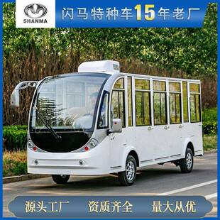 全封闭11-14座电动观光车旅游景区校园接驳车楼盘酒店新能源车