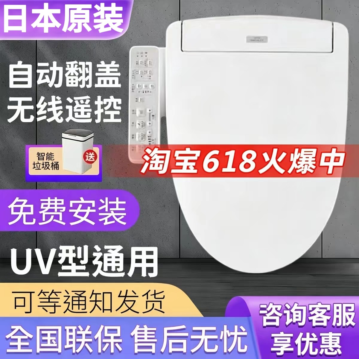 通用适配ΤΟΤΟ智能马桶盖TCF3A460/260即热冲洗加热坐圈电动