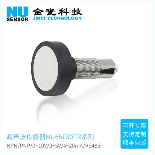 金瓷科技M30超声波传感器NU65F30TR接近开关小盲区液位测距