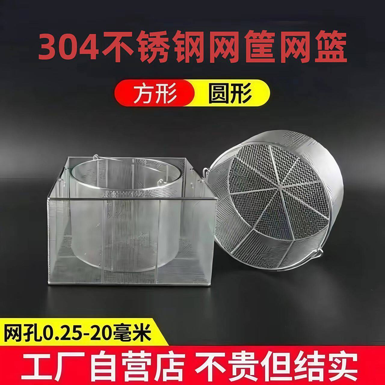304不锈钢网筐网篮沥水消毒筐图片
