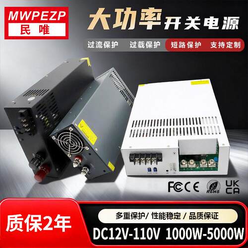 AC220V转DC12V24V36V48V60V80V1000W1500W3000W5000W稳压直流电源