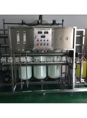 RO2000L单级反渗透纯水处理设备工业水处理设备2吨反渗透装置