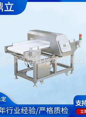 新款MD-8500型槟榔厂机型工业金属检测机食品通道金属检测机