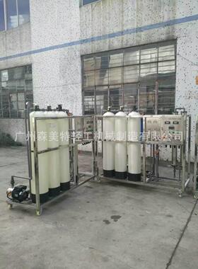 工业纯净软化水设备洗衣房软化水处理器离子交换纯水设备
