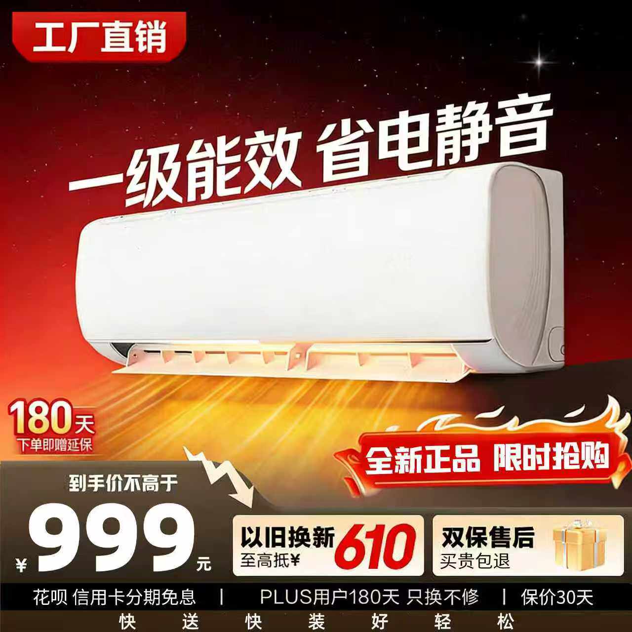 政府补贴】空调大1/1.5匹一级能效冷暖家用单冷出租屋用卧室挂机