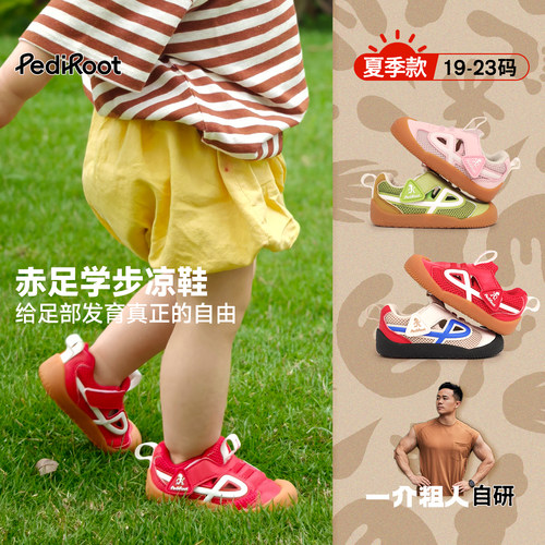 1-3岁赤足感婴幼儿夏季凉鞋