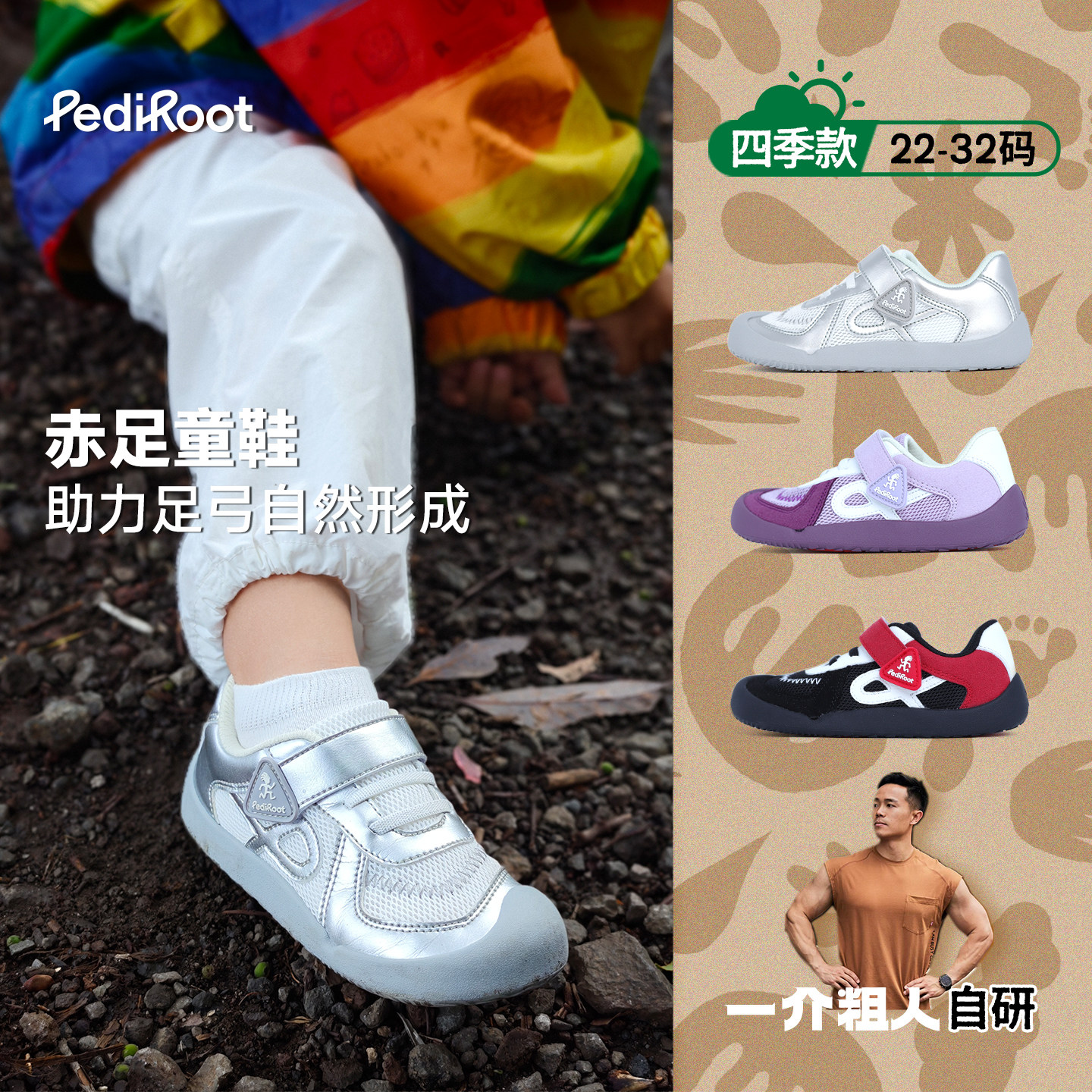 PediRoot四季款儿童运动鞋22-32码机能风魔术贴童鞋助力足弓形成