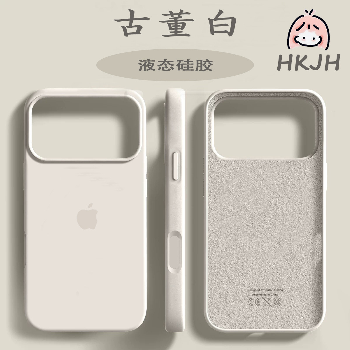 ins纯色液态硅胶iPhone手机壳