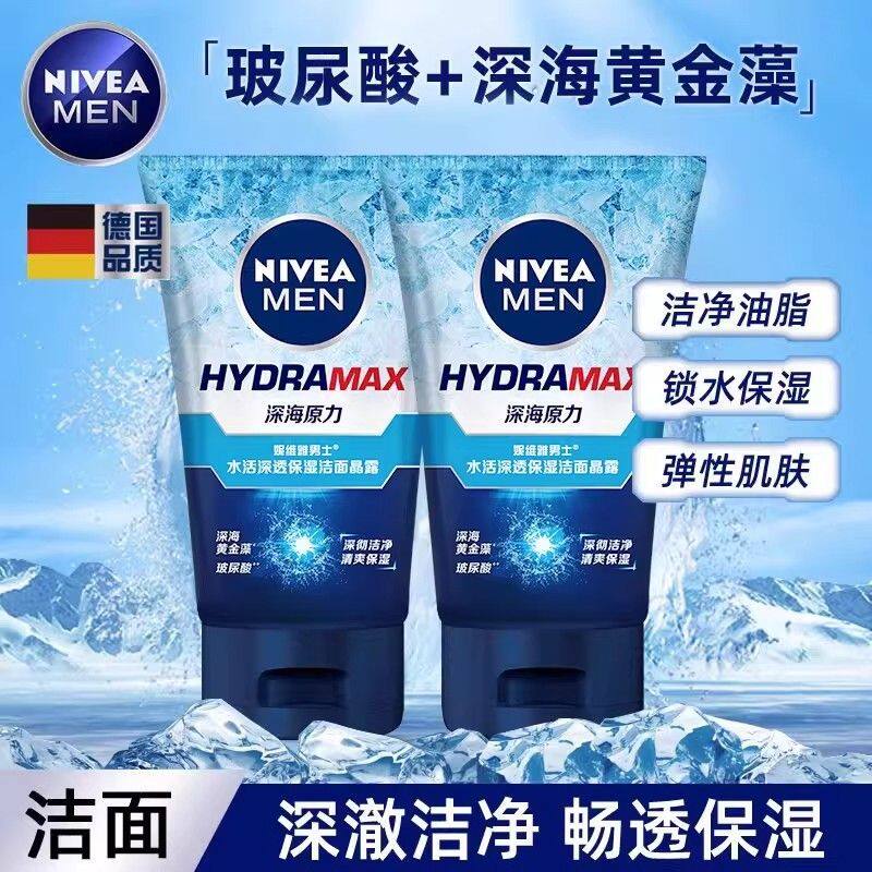 妮维雅男士水活畅透洁面晶露100g补水保湿清爽男士洁面乳洗面奶乳