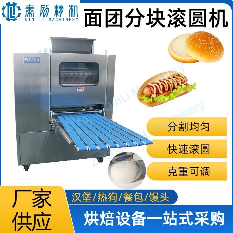 大型面团分割剂子机高产能误差小仿手工搓圆效果圆面包制作机
