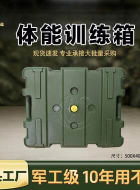 塑青春体能训练箱500*400*170工具箱野战便携滚塑箱物料收纳箱