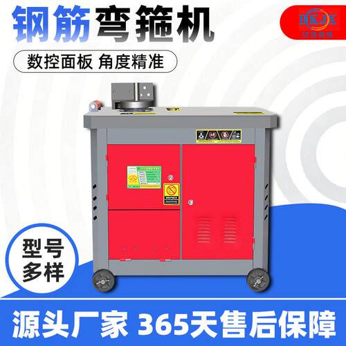 现货GF202528型外调角度式数控钢筋弯箍机箍筋弯曲机钢筋打圈机