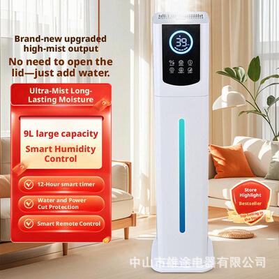 humidifier外贸热销9L家用加湿器大雾量落地式空气净化智能湿机