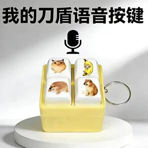 新款我的刀盾比比拉不咕咕嘎嘎歪比巴卜语音发声钥匙扣按键挂件