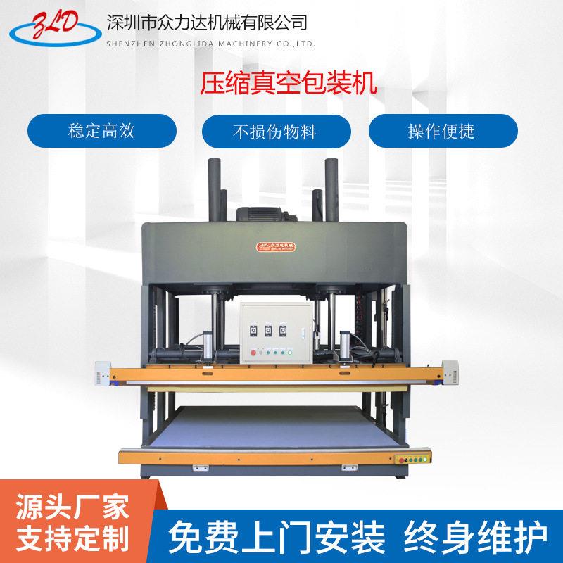 厂家供应半自动压缩真空包装机床垫液压打包机床垫压缩打卷套袋机