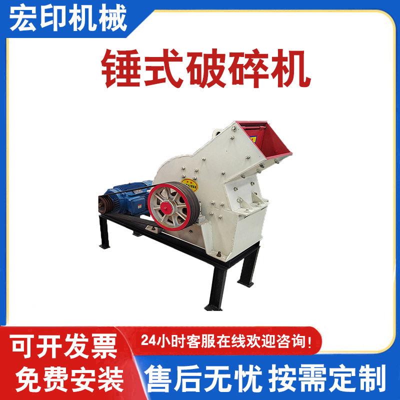 可移动式锤式破碎机鹅卵石金刚石粉碎机建筑垃圾混凝土石块制砂机
