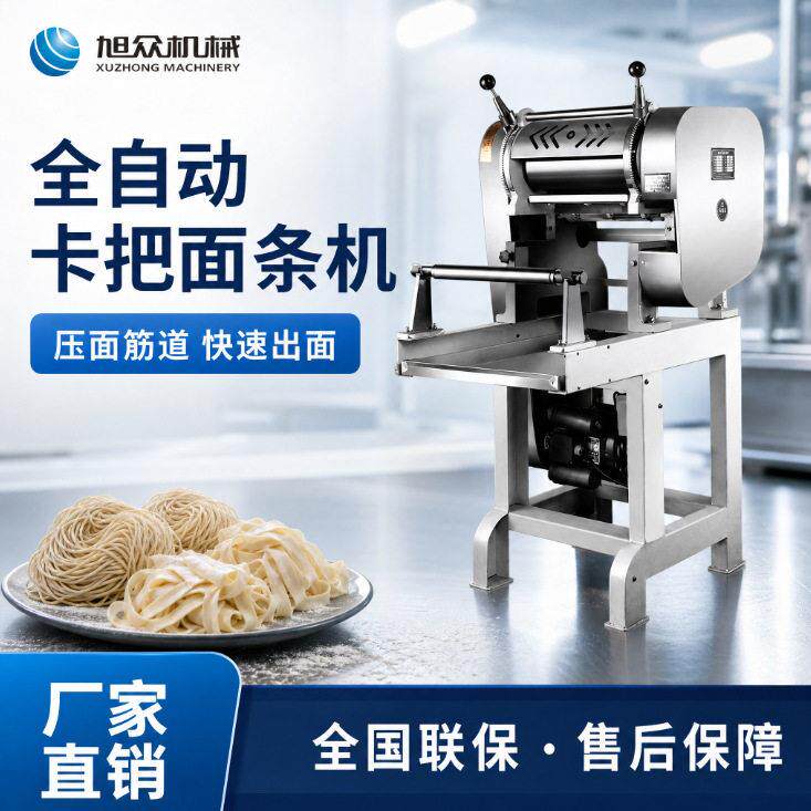 全自动面条机商用压面机挂面宽面细面仿手工快速出面机器设备