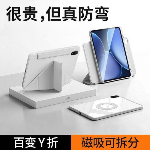 vivopad6pro磁吸拆分平板保护套