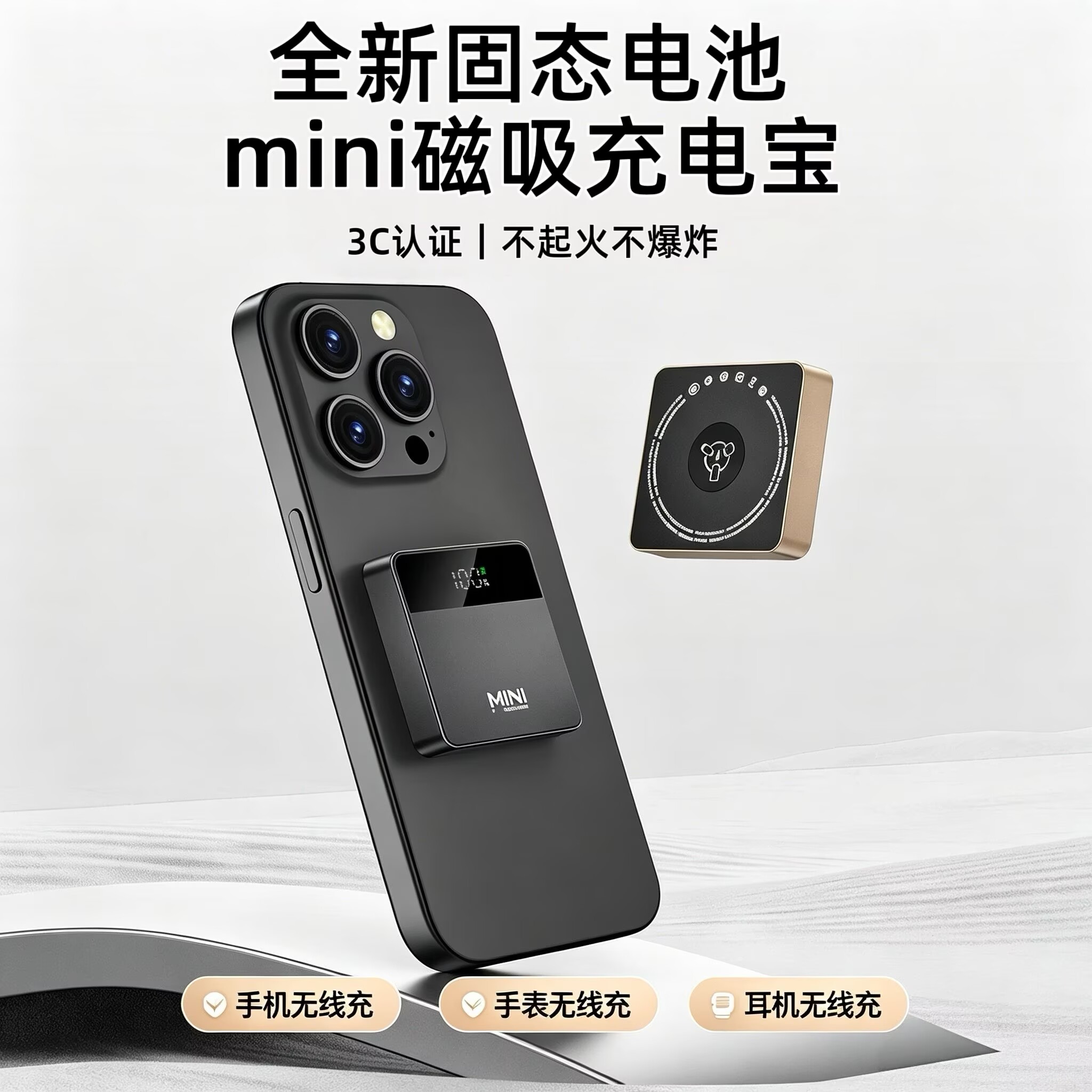 3c认证固态磁吸快充充电宝带线
