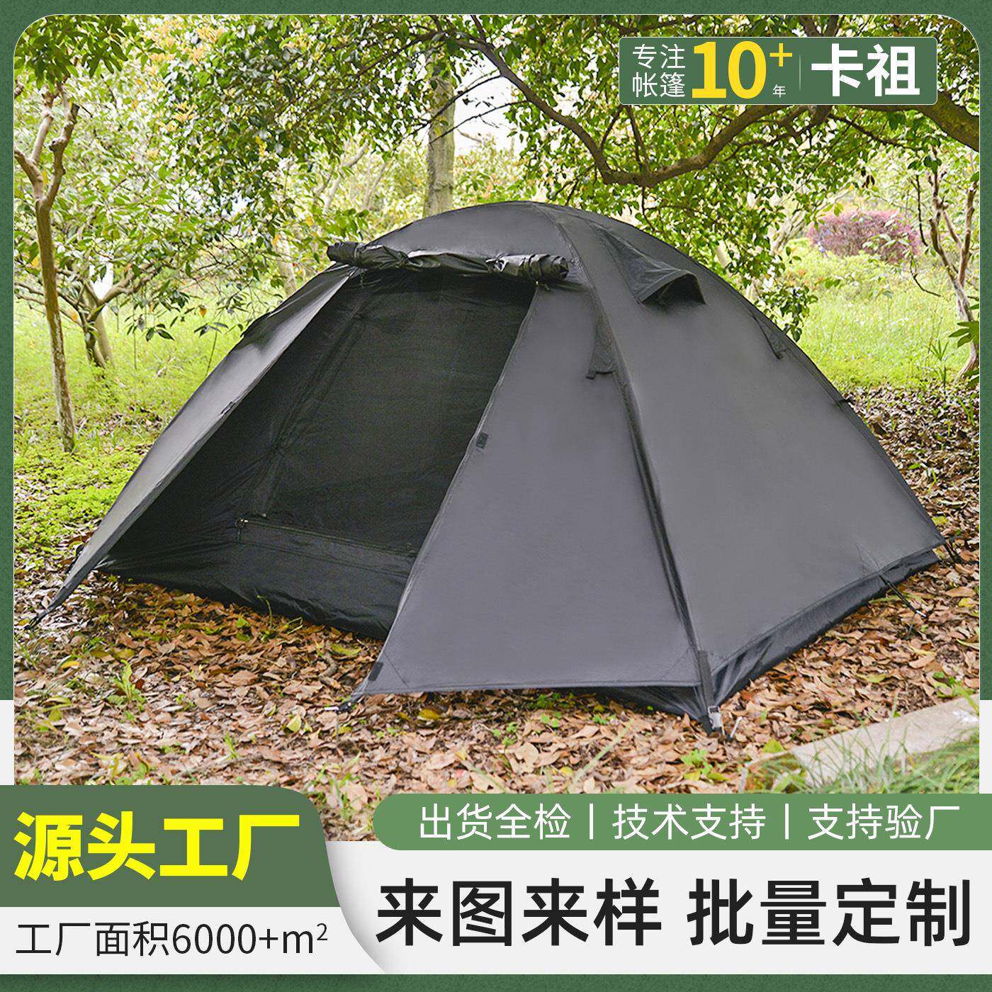 源头工厂便携式黑色三人双层野外露营帐篷户外