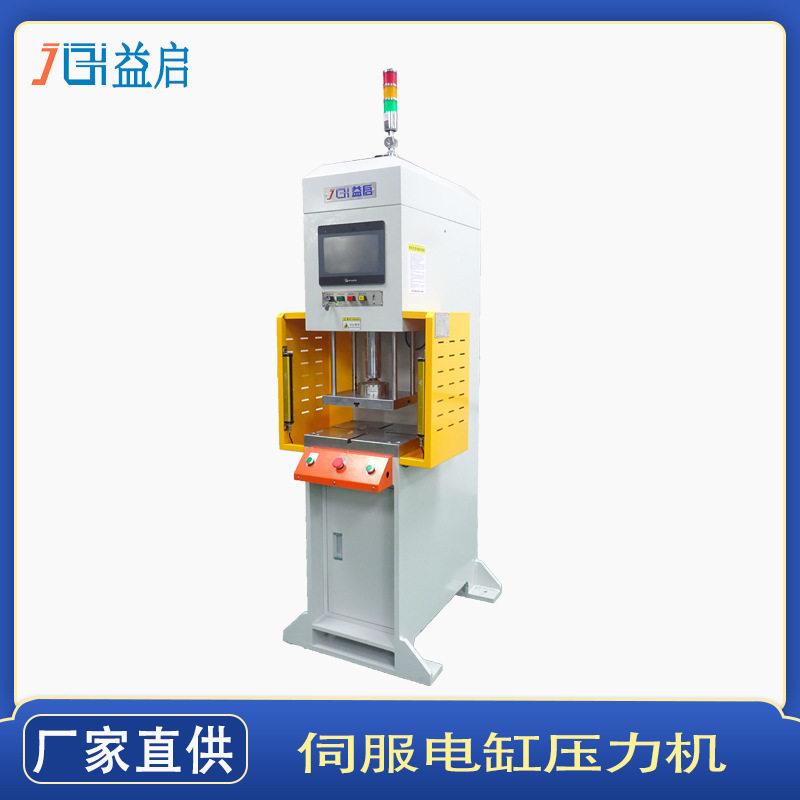 东莞C型压装机电机缸盖缸套臂压装机铝合金散热器铆钉冲铆接