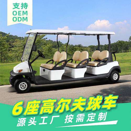 卓越6座电动尔夫球车外贸出口景区游览电动式四轮尔夫球车