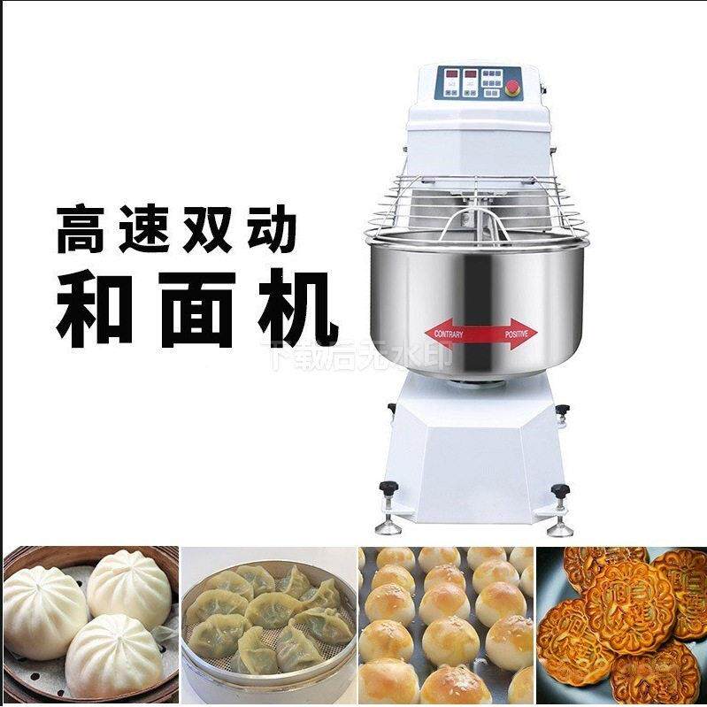 速双动面机早餐店包子条自和动和面面YANZHIME搅机不锈钢商拌用机