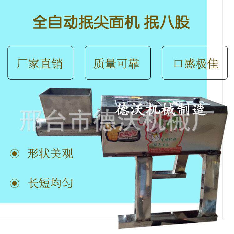 9抿尖面全自动机用抿圪斗杂粮抿动面电动抿尖商面米面电抿尖面机