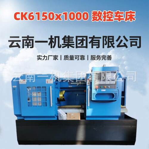 CK615CK61500数车大床孔径硬轨高精度C平床身卧式NC控6150数控车
