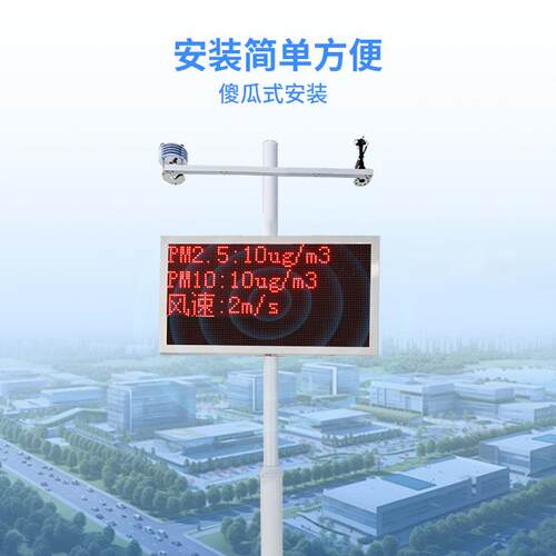 扬尘P在线监5测系统TH-YC08建筑粉尘PM2.10噪声温湿度工地用扬尘